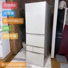 2025年最新】東芝冷蔵庫 gr-r470gwの人気アイテム - メルカリ