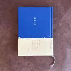 左右社 海のうた 短歌