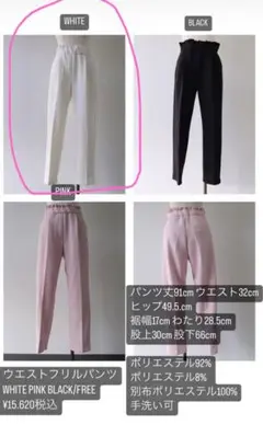 unminou アンミヌ✳︎ウエストフリルパンツ