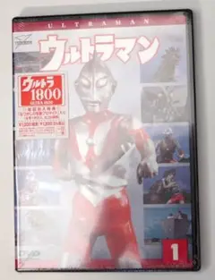 DVD 新品未開封　送料無料　ウルトラマン　1