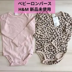 新品タグ付き　H&M ロンパースセット 100・98サイズ　2枚セット