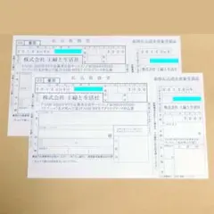 光が死んだ夏 Pash! 9月号 アクリルブロック 全サ 払込取扱票