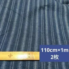 青系しじら織風生地　110cm×1m×2枚