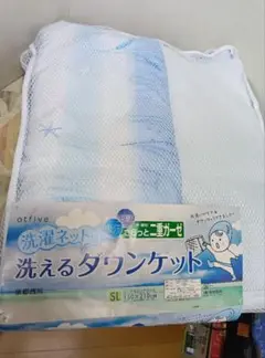 ダウンケット京都西川