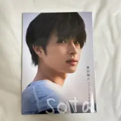 曽田陵介 直筆サイン チェキ 2025年最新】曽田陵介 写真集の人気アイテム - メルカリ