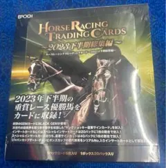 2023 EPOCH ホースレーシング 下半期総集編 新品未開封ボックス