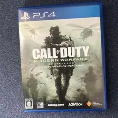 CALL OF DUTY: MODERN WARFARE