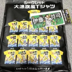 阪神タイガース 伊藤将司 大漁旗風 Tシャツ 選手フォトタオル ステッカー