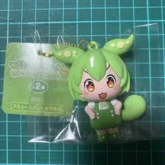 ずんだもん ラバーマスコット　キーホルダー