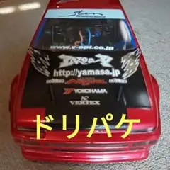 ドリフトパッケージ中古品