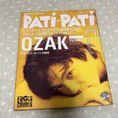 雑誌 パチパチ 1987年11月号 VOL.35