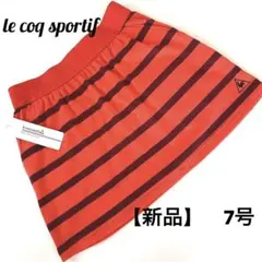 【新品】ルコック ゴルフ スカート《定価12,100円》 ボーダー柄