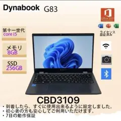 dynabook G83/HS 8GB/256GB ci5十一世代 Office