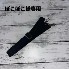 ショルダーベルト