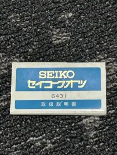 SEIKO 6431 取扱説明書 服部時計店