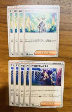ポケモンカード アセロラのいたずら ミツルの思いやり 9枚セット