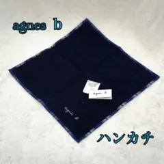 ［agnes b］アニエスビー　新品タグ付き　ハンカチ　チェック柄