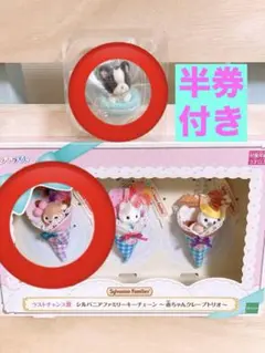 シルバニア キラキラくじ ラストチャンス賞 シカの小さい赤ちゃん　G賞付き