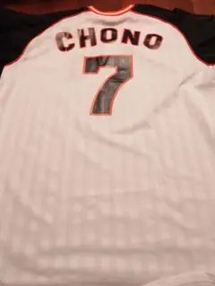 【GIANTS 】長野選手7 ユニフォーム