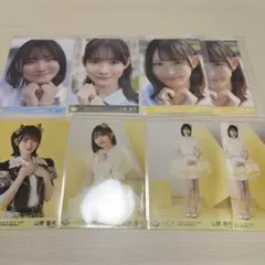 山野愛月 ニアジョイ 封入 生写真 8枚セット