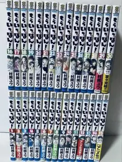 新品2冊あり　もういっぽん! 　全巻セット　1〜30巻