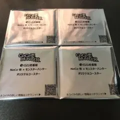 CoCo壱 モンスターハンター モンハン コラボ コースター 未開封 4個