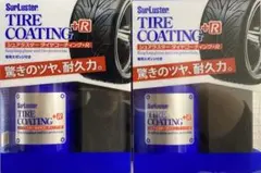 新品 未使用 シュアラスター タイヤコーティング+R 2個セット