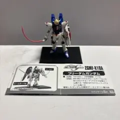 ガンダムコレクションVol.5 フリーダムガンダム
