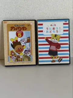 キッズDVD☆アンパンマン☆しまじろう☆2本セット☆新品ケース付き