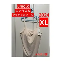 新品 ユニクロ XL エアリズム ブラキャミソール ナチュラル