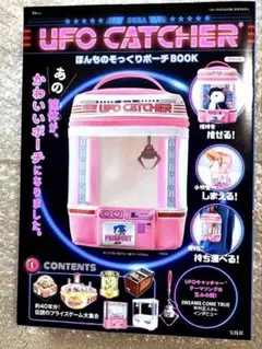 専用ハンディーUFOキャッチャー Yahoo!オークション - 未開封 新品 レア SEGA レトロ ハンディー