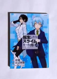 転生したらスライムだった件　28巻（レンタルアップ品）