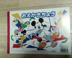 おえかきちょう ミッキーマウス 4冊セット