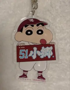クレヨンしんちゃん ×楽天イーグルスアクリルキーホルダー 51番 小郷裕哉選手