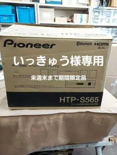 Pioneer HTP-S565
