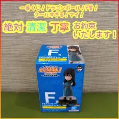 一番くじ ドラゴンボール F賞 F f マイ