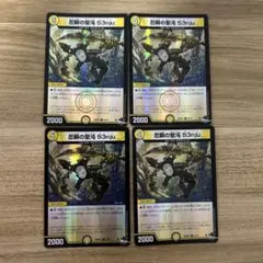 忍瞬の聖沌53nju センジュ アドレナリンホイル4枚