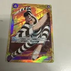 ベスト2 SECシークレット　Mr.2ボンクレー カードセット（3枚）