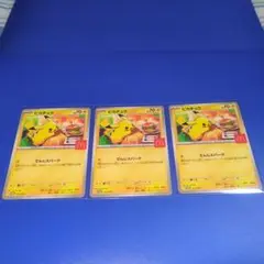 マクドナルド　ハッピーセット　 ポケモンカード ポケカ ピカチュウ プロモ　3枚