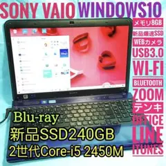 ブルーレイ 新品爆速SSD 2世代Core-i5 爆速メモリ8GB /カメラ搭載