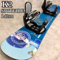 【良品】K2 SPITFIRE スノーボード キャンバー 全長142cm