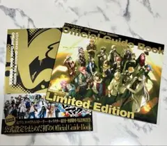 ヒプノシスマイクOfficial Guide Book初回限定盤