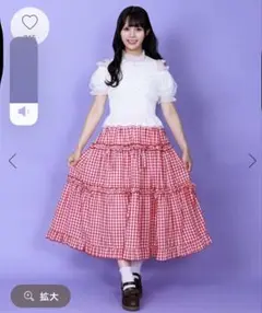 未開封アクシーズギンガムティアードスカート赤チェック