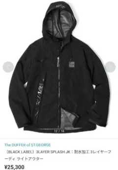 The DUFFER of ST.GEORGE ¥25,300 耐水加工フーディ