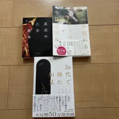 20代で得た知見