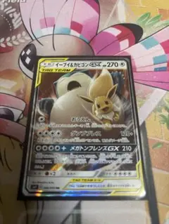 ポケモンカード・イーブイ&カビゴンGX！ ＲＲ