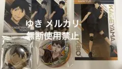 ハイキュー 影山飛雄