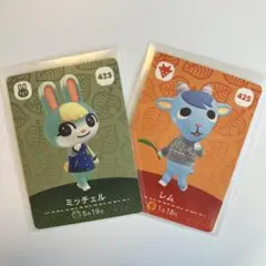 あつまれどうぶつの森amiiboカード ミチェル＆レム