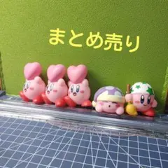 星のカービィ ソフビコレクション フィギュア ハート他　まとめ売り