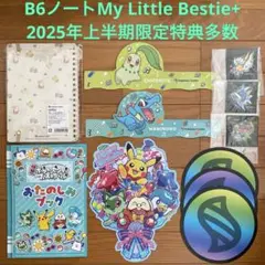 【ポケモンセンター限定】B6リングノートMyLittleBestie+特典10点